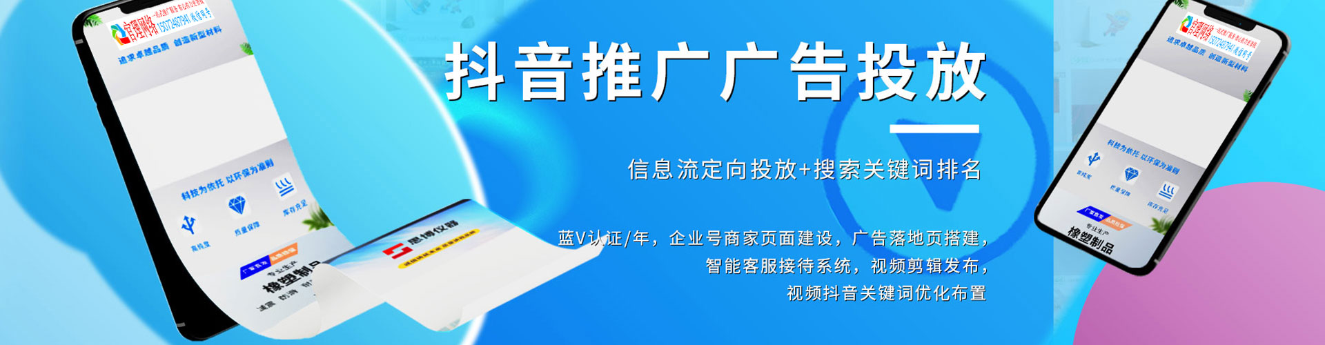 港南搜索开户返点